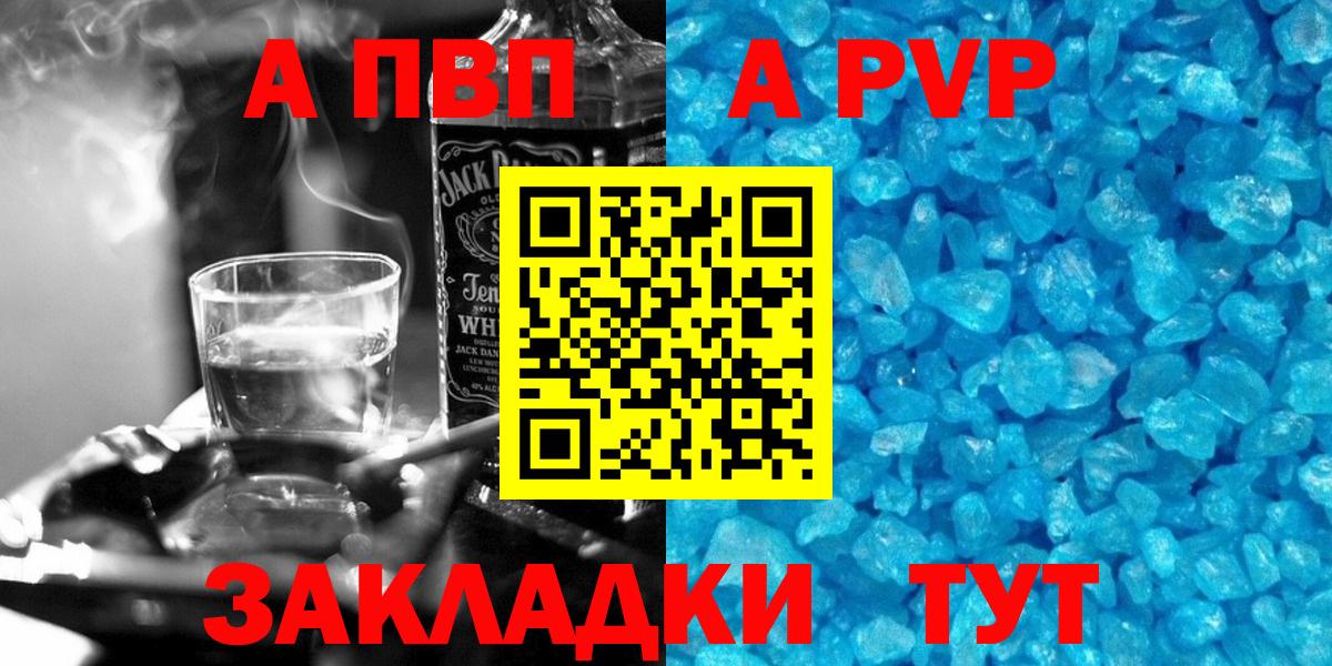 Alpha PVP кристаллы Саратов