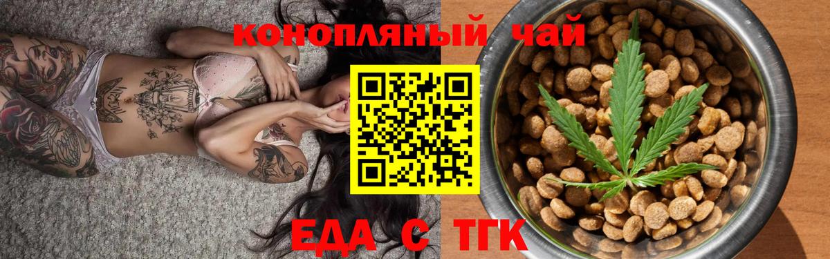 Печенье с ТГК конопля Саратов