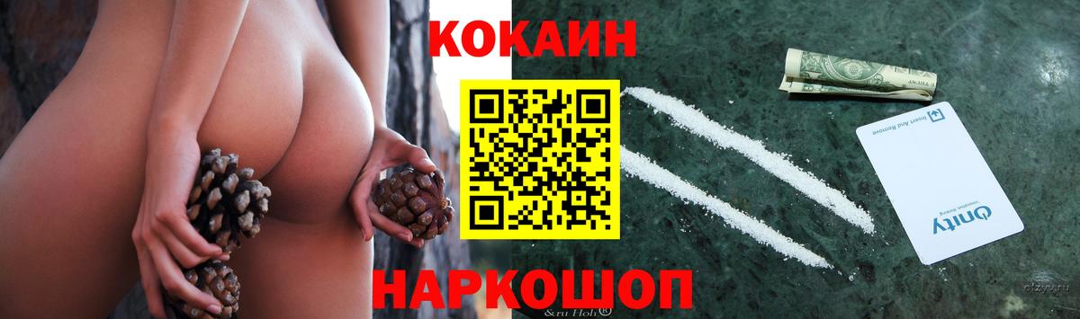 Cocaine Колумбийский  Cocaine  Саратов  COCAIN FishScale  Вход с VPN 