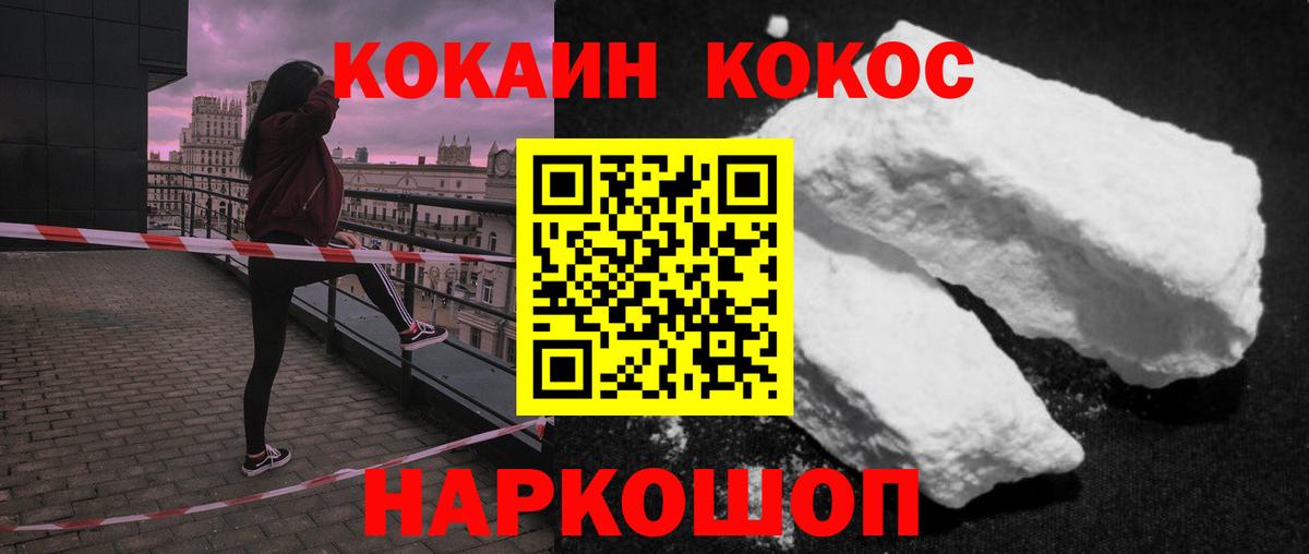 COCAIN Fish Scale Саратов
