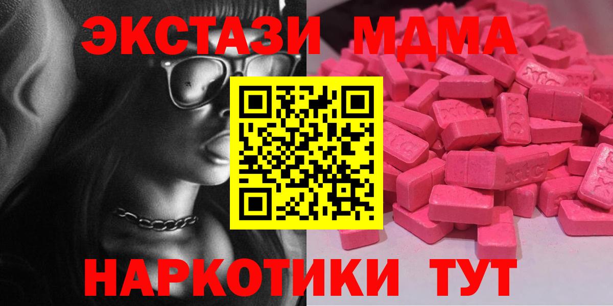 гидра ССЫЛКА  Экстази  ЭКСТАЗИ MDMA  Саратов  закладка  Вход с VPN  Экстази 300 mg 