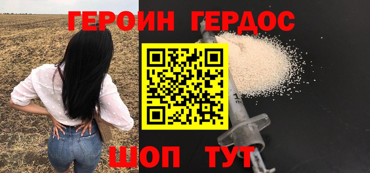 Саратов  ГЕРОИН герыч  Вход с VPN 