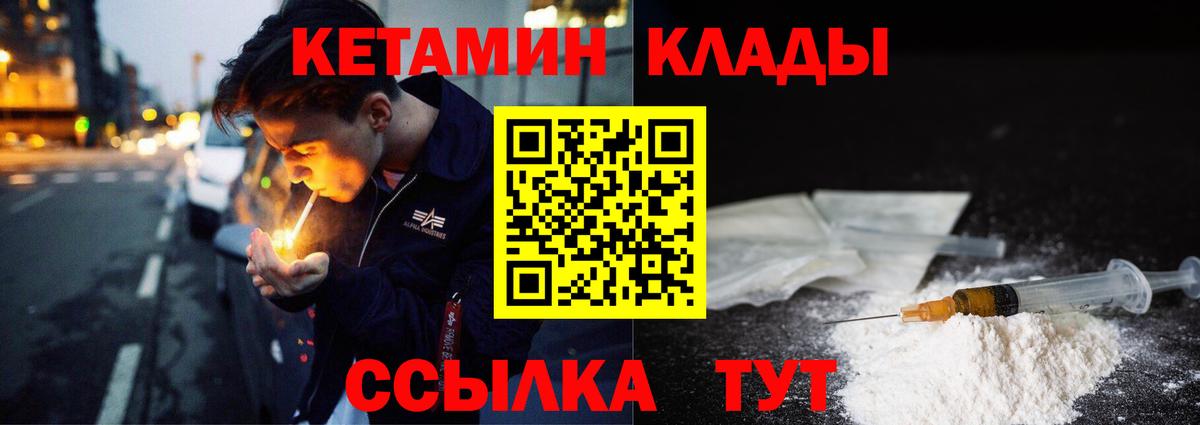 Саратов  Кетамин VHQ  ОМГ ОМГ зеркало  КЕТАМИН VHQ  Вход с VPN 