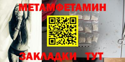 мет Пушкино