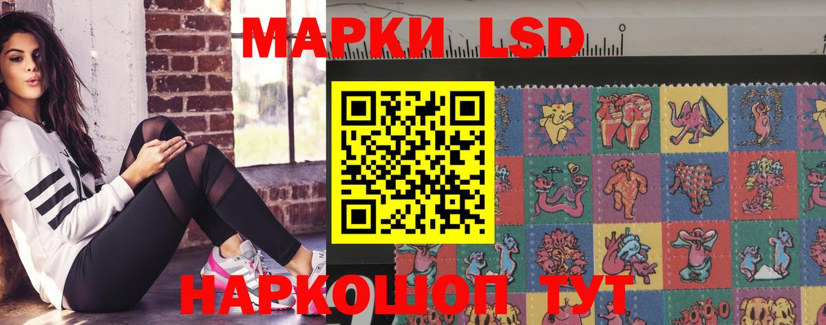 LSD-25 экстази кислота Саратов