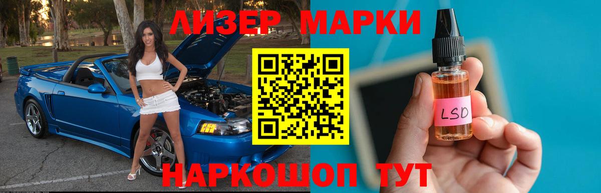 ЛСД экстази кислота  Лсд 25 экстази ecstasy  ЛСД экстази  Саратов  Вход с VPN 