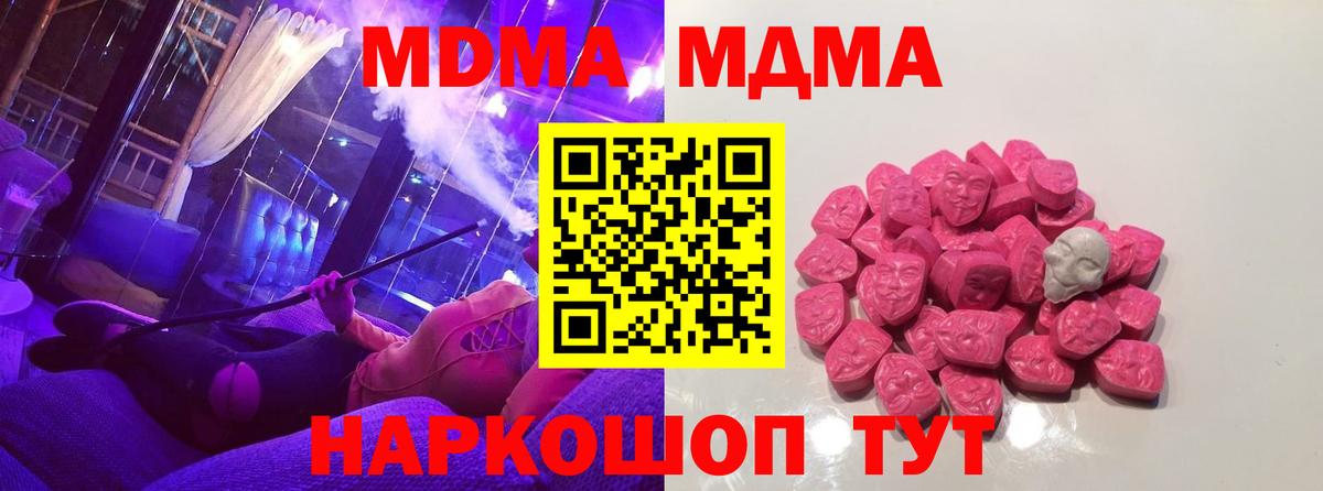 Саратов  MDMA crystal  Вход с VPN  МДМА VHQ 