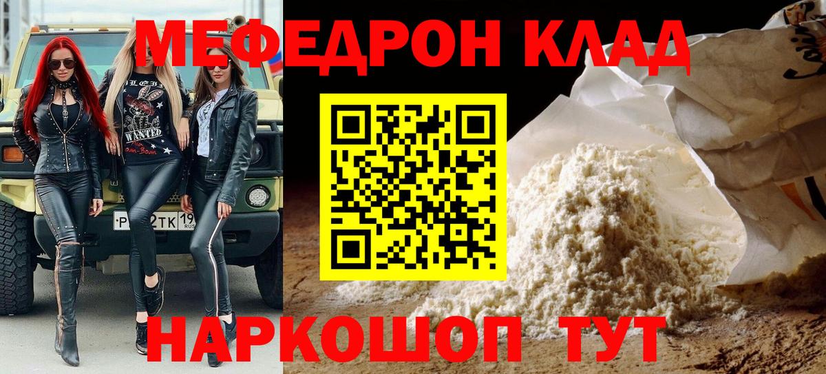 Саратов  Меф мука  МЯУ-МЯУ VHQ  МЯУ-МЯУ  МЯУ-МЯУ  Вход с VPN 