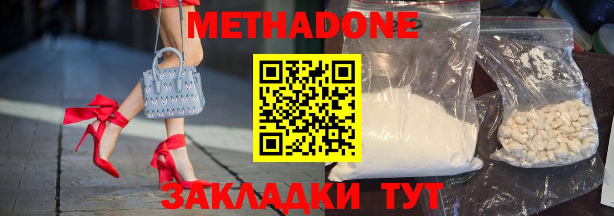 Саратов  Метадон кристалл  Вход с VPN 