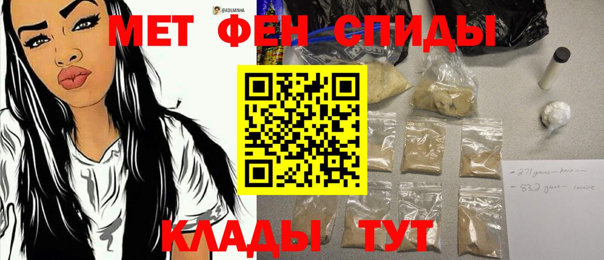 МЕТАМФЕТАМИН Декстрометамфетамин 99.9%  Вход с VPN  МЕТАМФЕТАМИН Декстрометамфетамин 99.9%  Саратов 