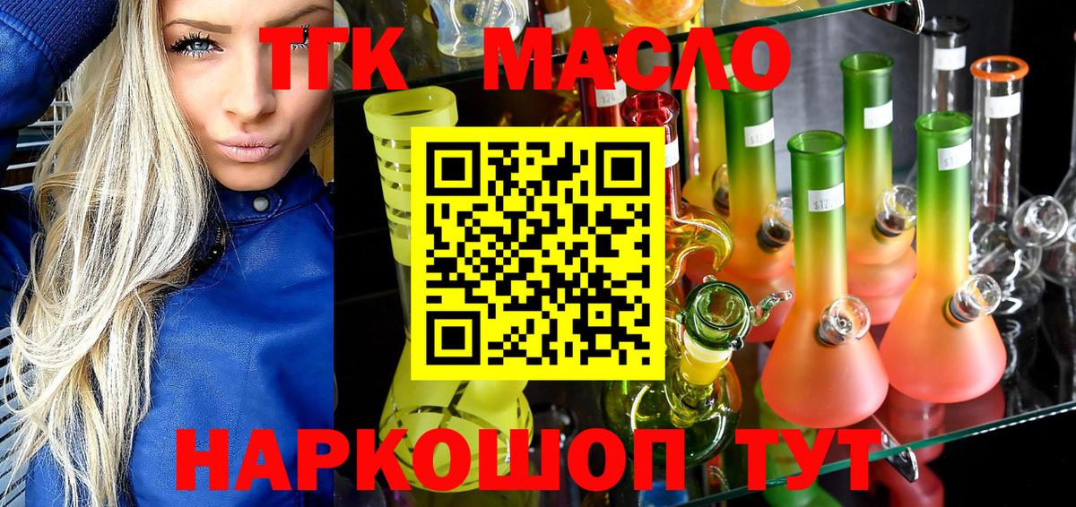 Саратов  купить  сайты  Вход с VPN  ТГК гашишное масло 