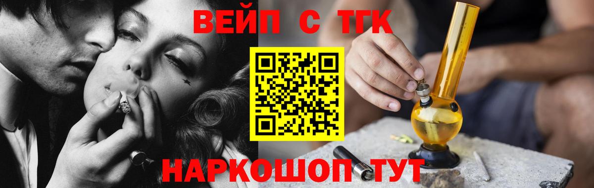 Дистиллят ТГК THC oil Саратов